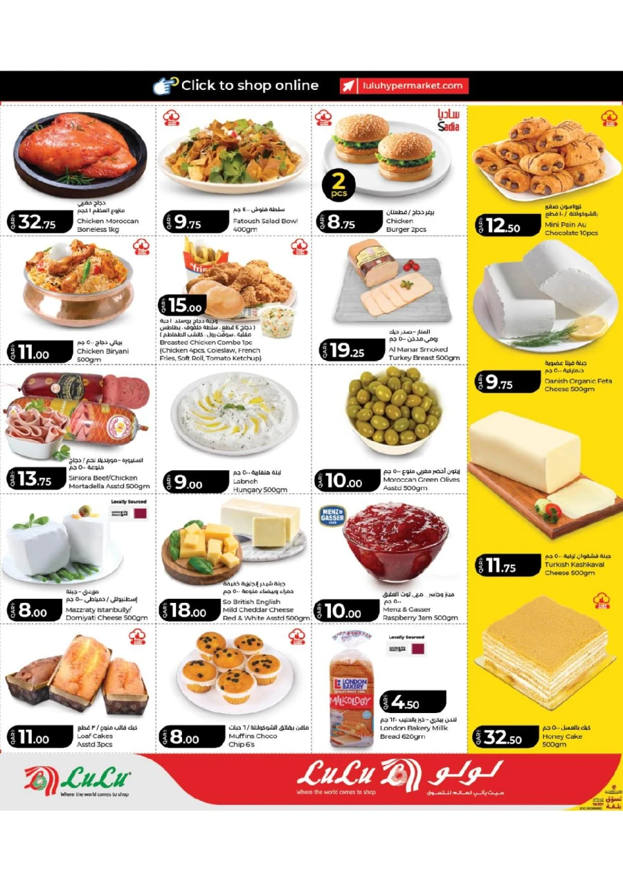 Lulu Great June Offers
