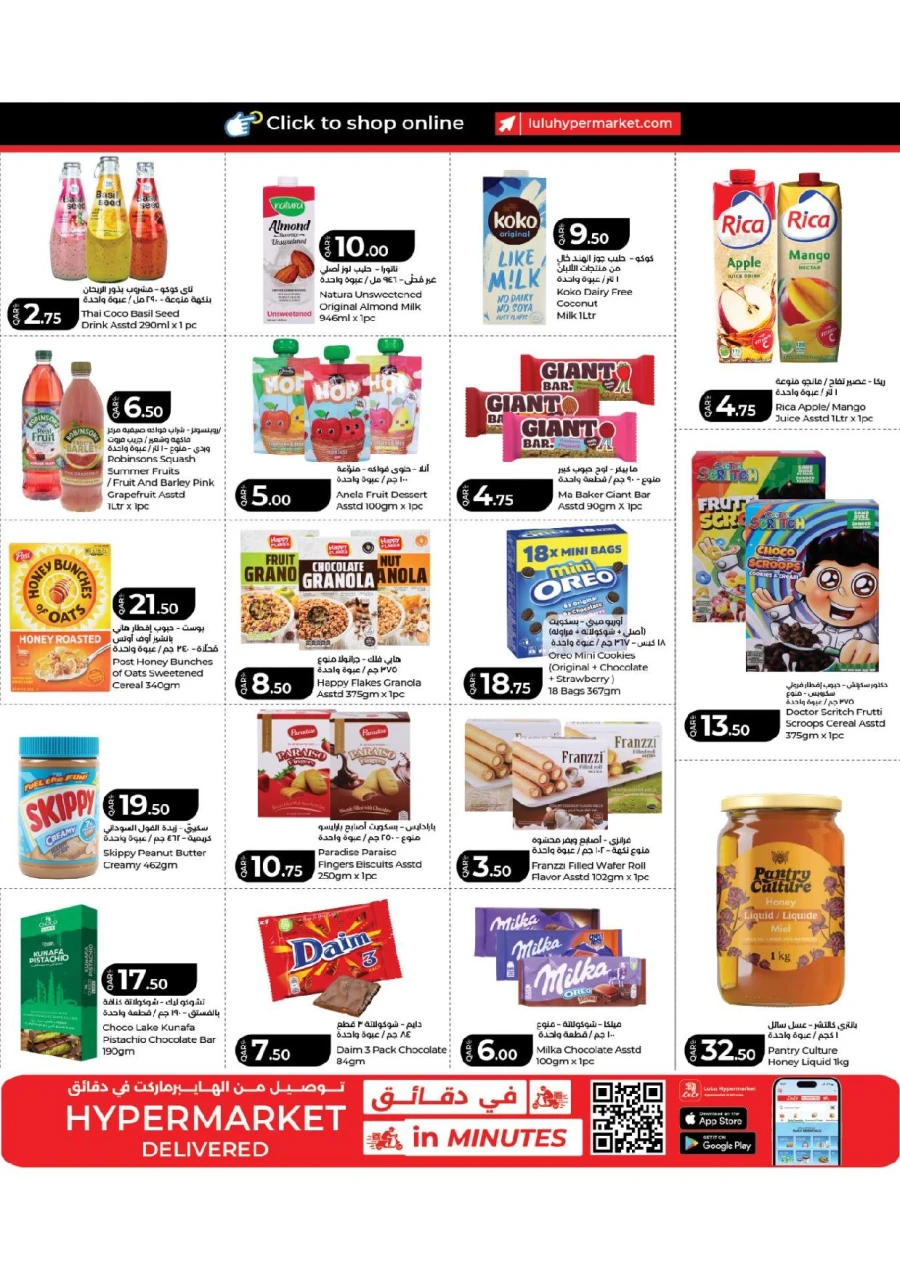 Lulu Great June Offers