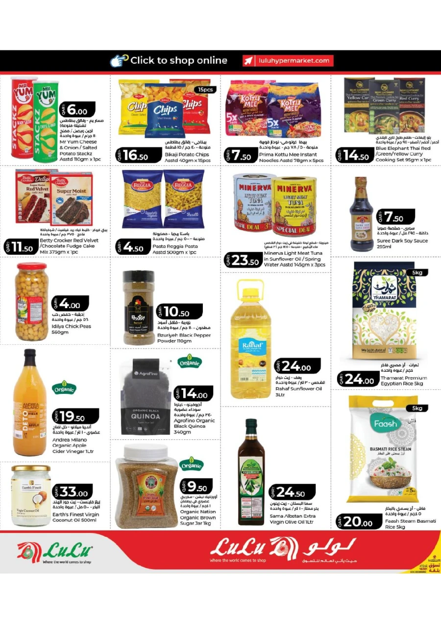 Lulu Great June Offers