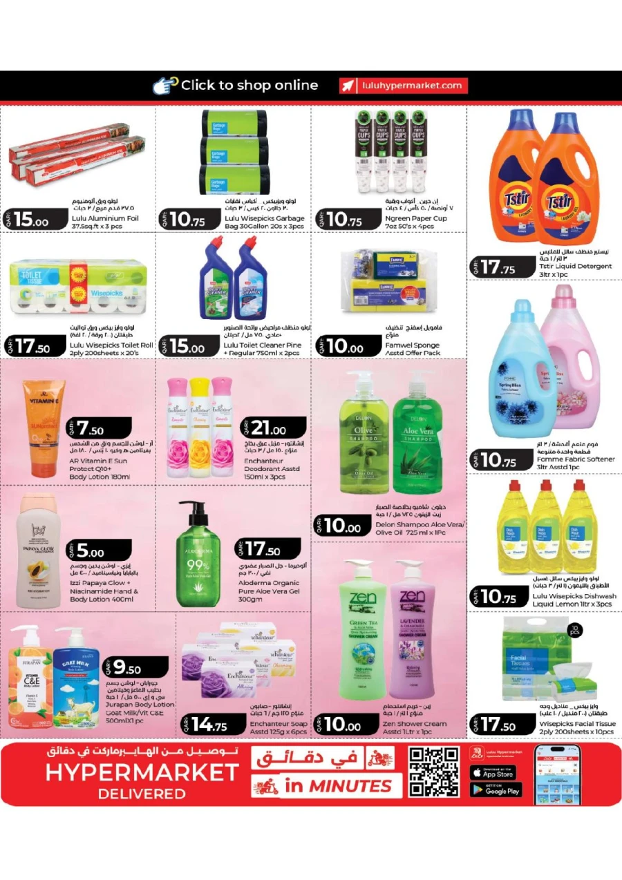 Lulu Great June Offers