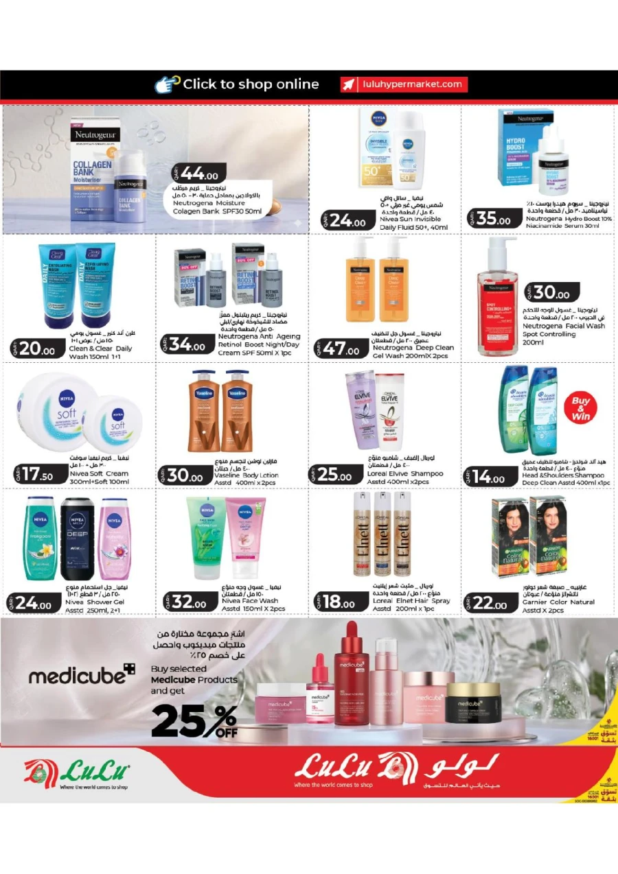 Lulu Great June Offers