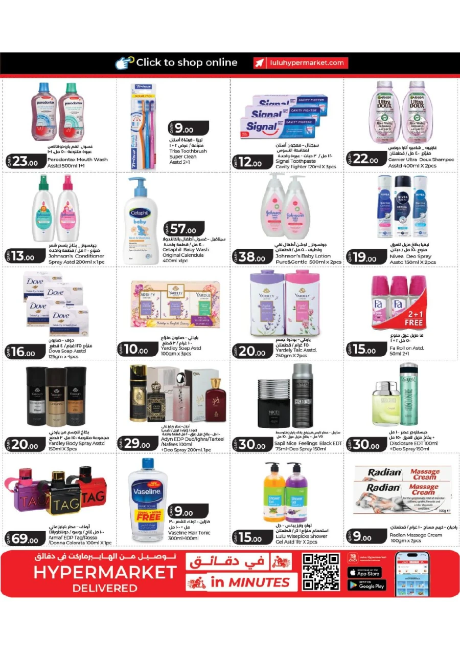 Lulu Great June Offers