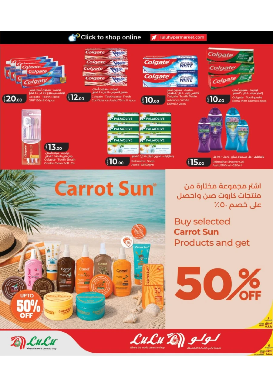 Lulu Great June Offers