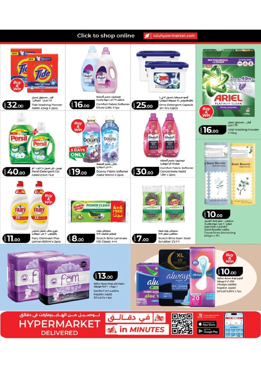 Lulu Great June Offers