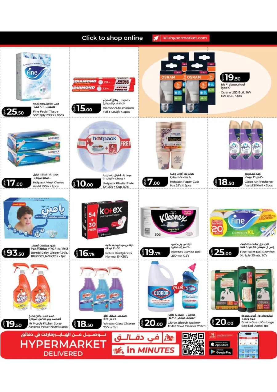 Lulu Great June Offers