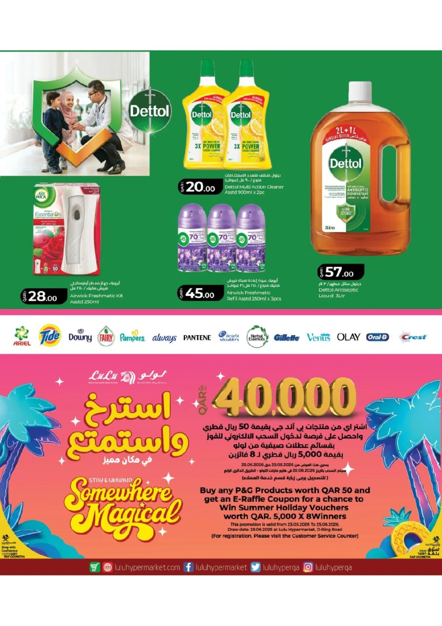 Lulu Great June Offers