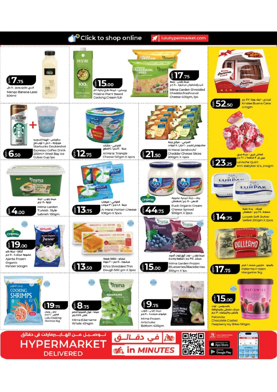 Lulu Great June Offers