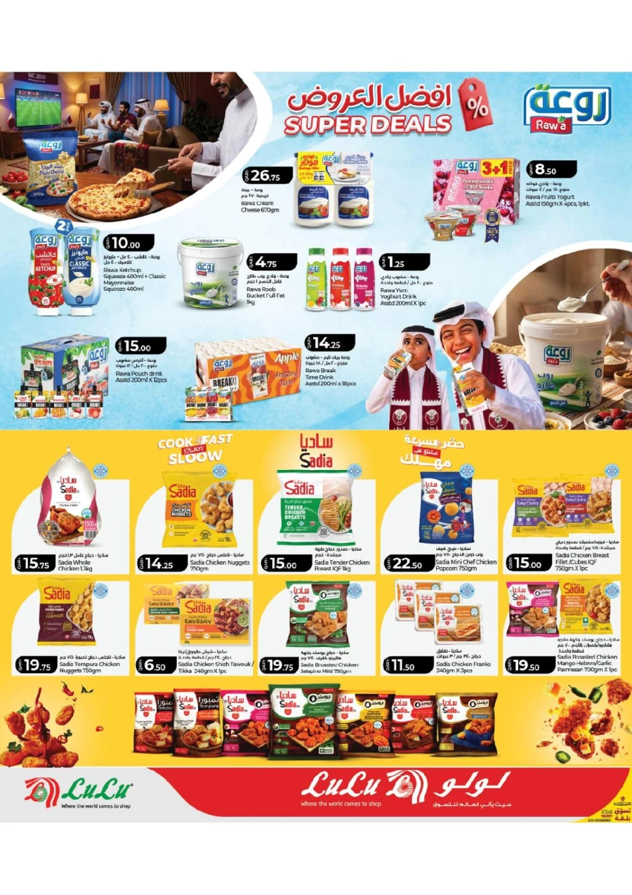 Lulu Great June Offers