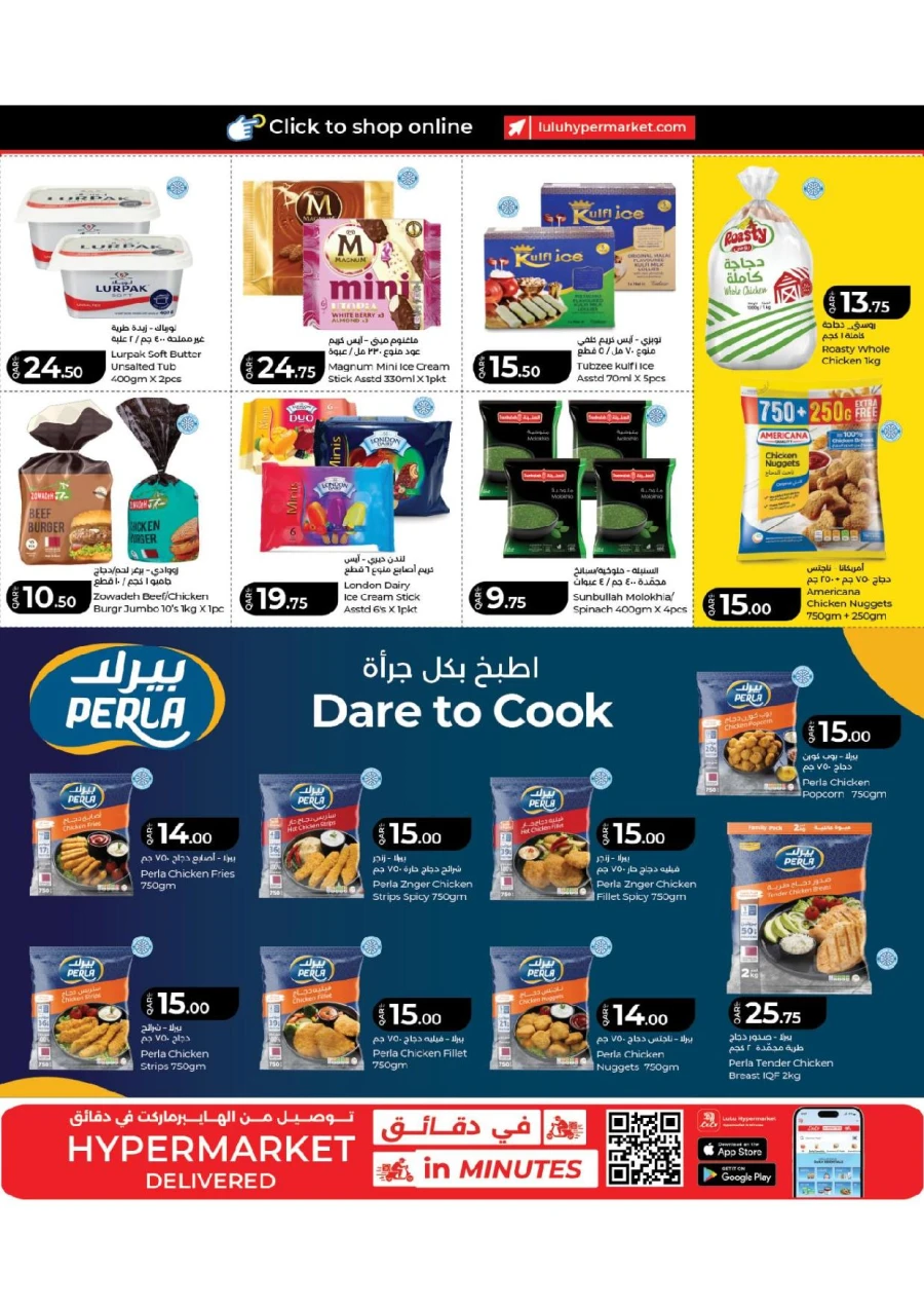 Lulu Great June Offers