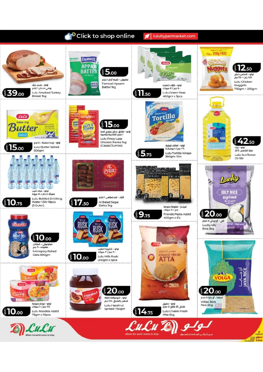 Lulu Great June Offers