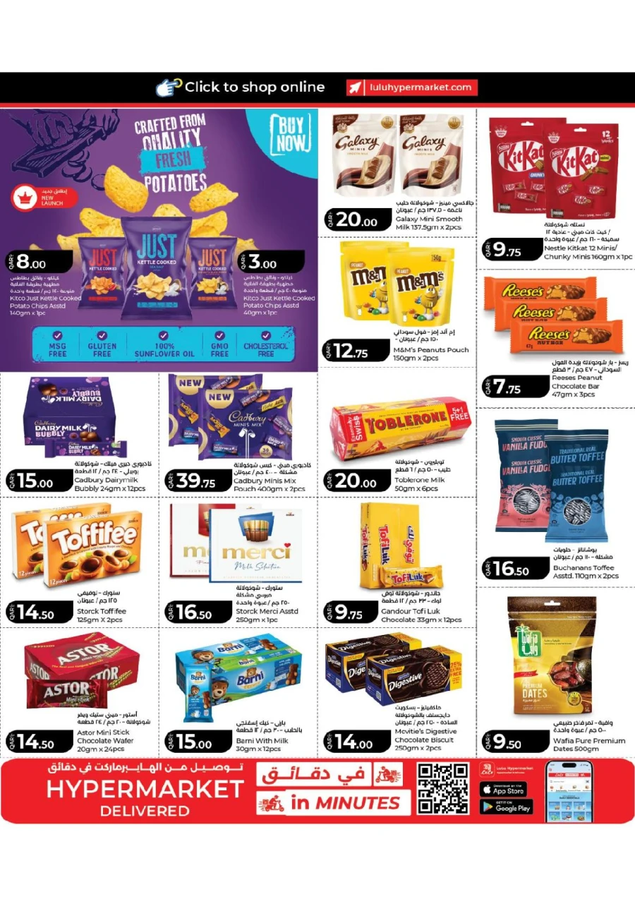 Lulu Great June Offers