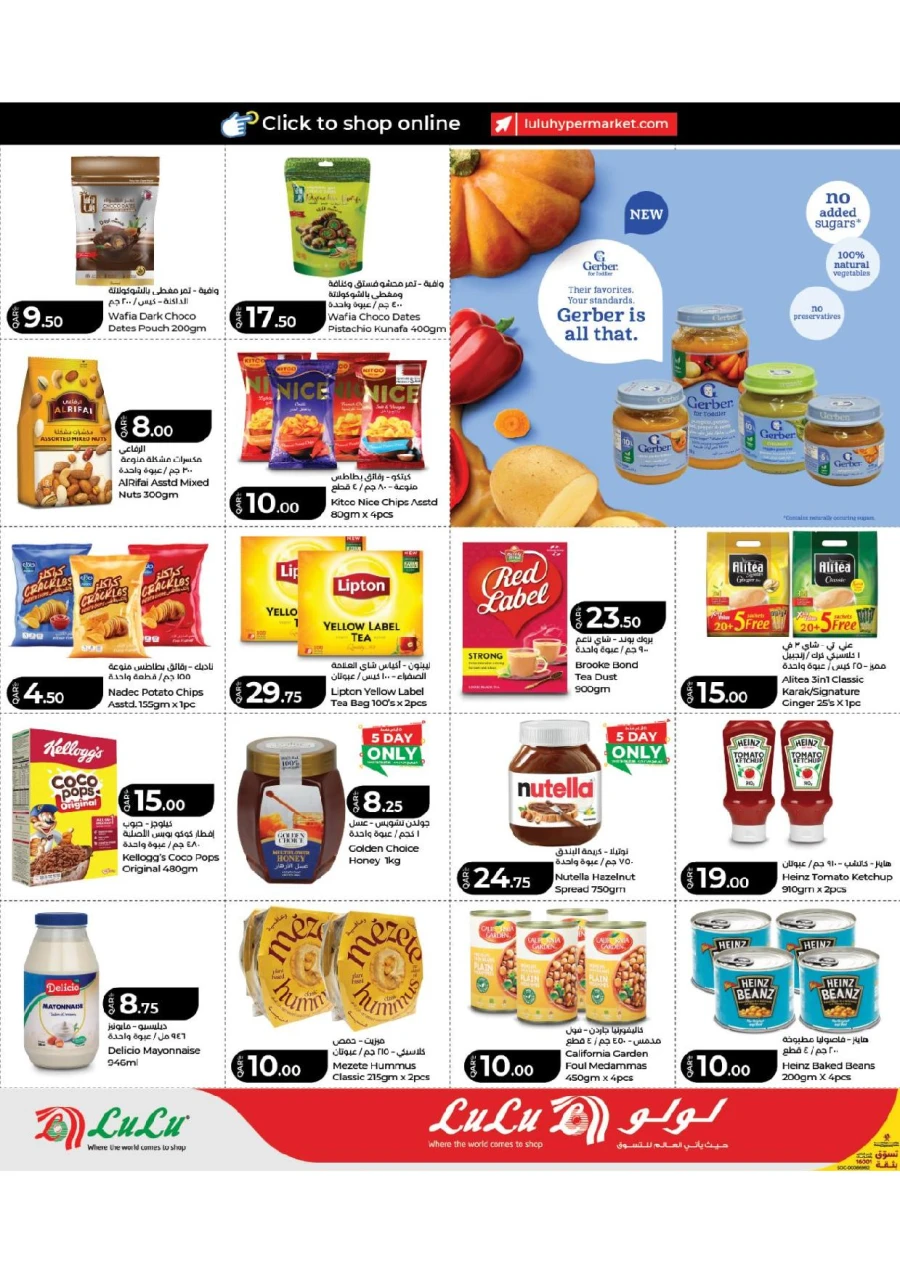 Lulu Great June Offers