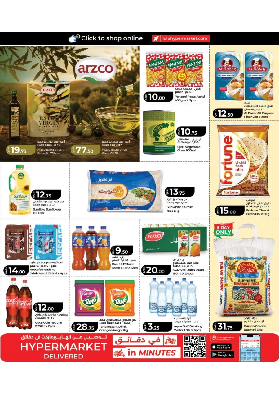 Lulu Great June Offers