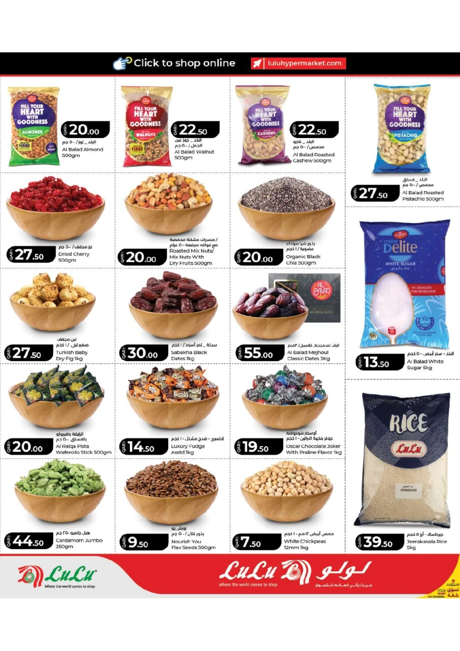 Lulu Great June Offers