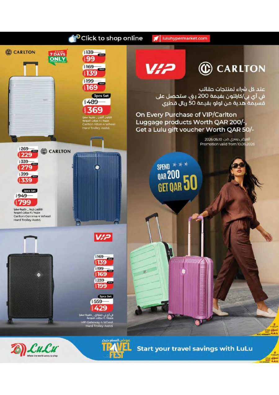 Lulu Travel Fest Offer