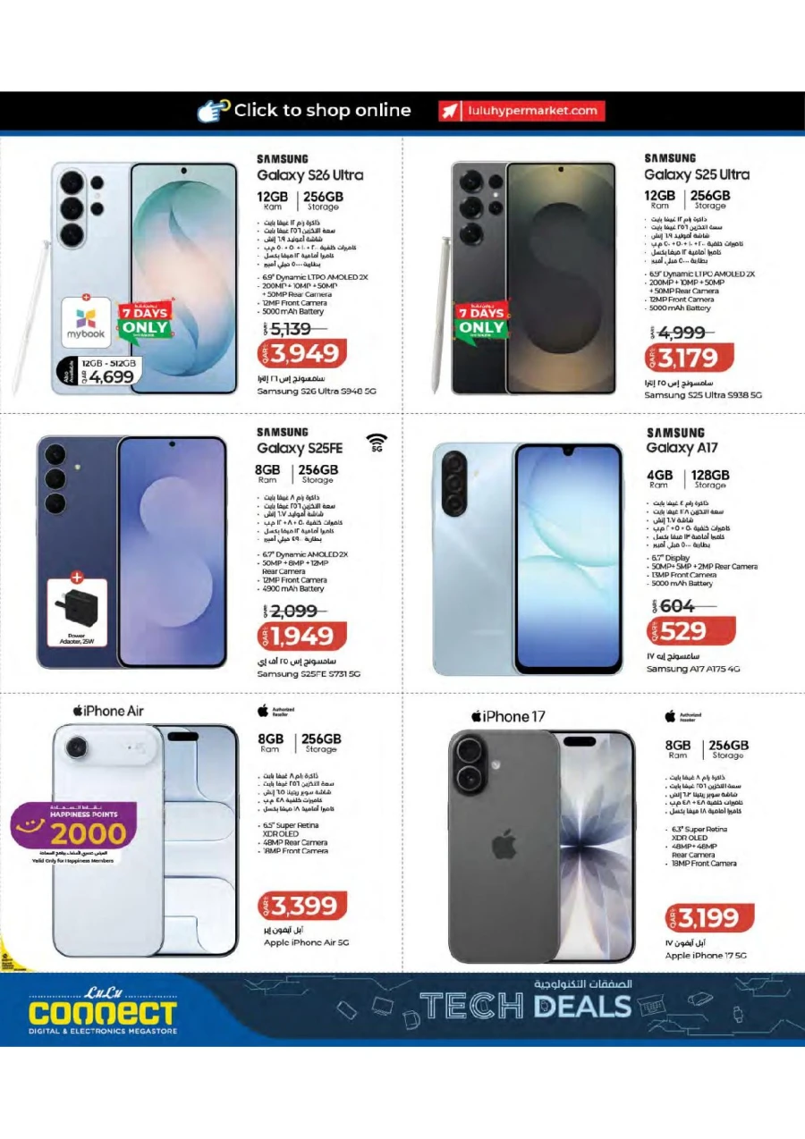 Lulu Travel Fest Offer