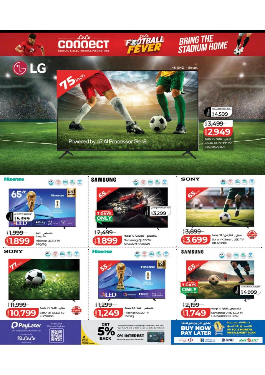 Lulu Travel Fest Offer