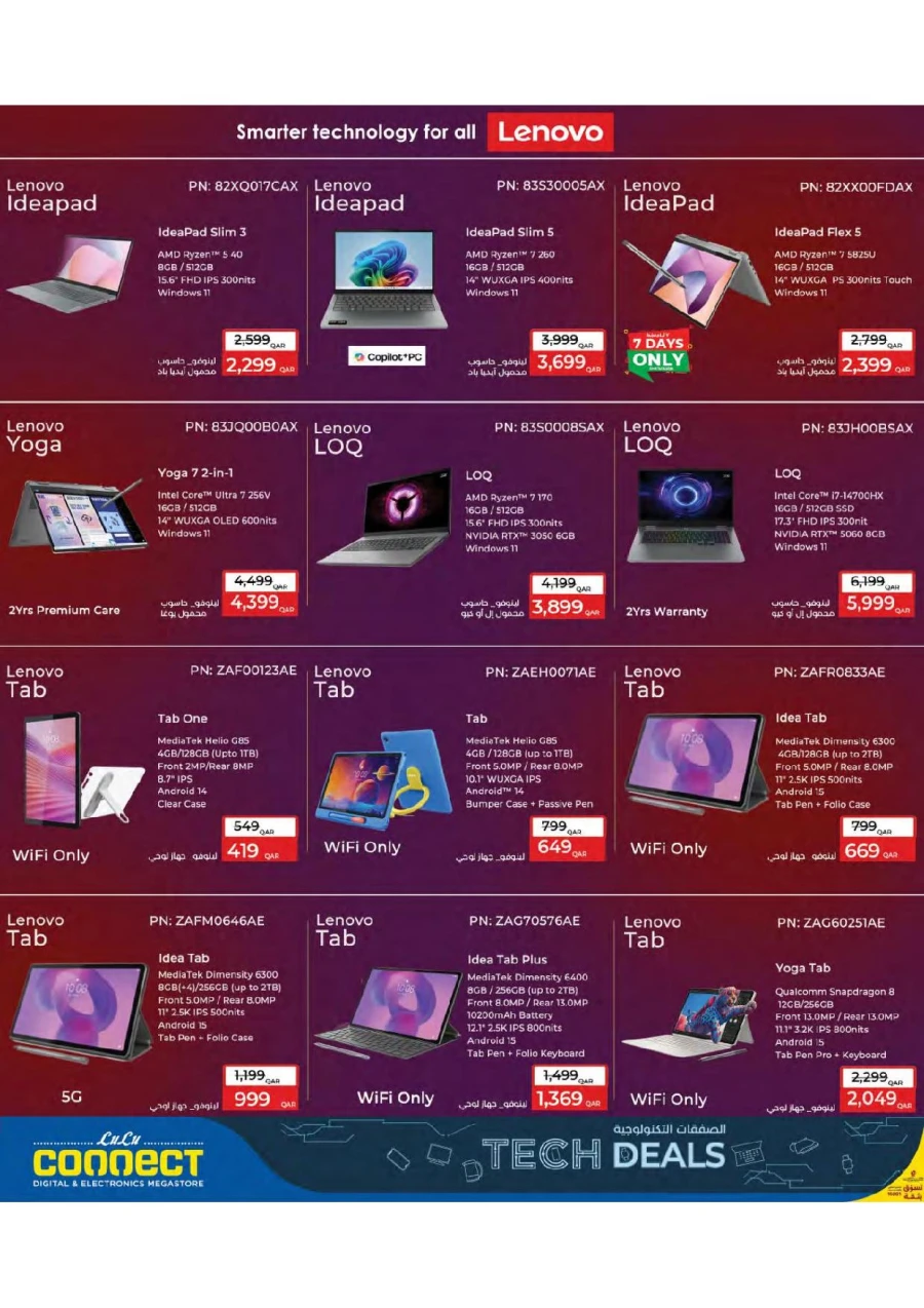 Lulu Travel Fest Offer
