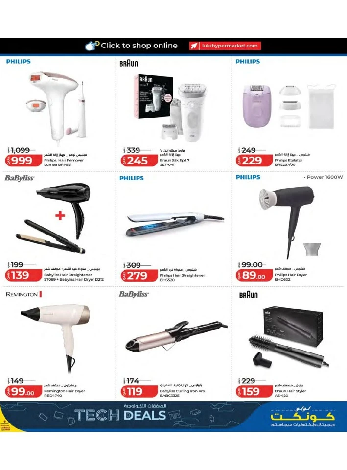 Lulu Travel Fest Offer