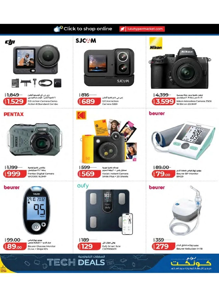 Lulu Travel Fest Offer
