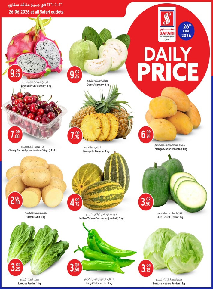 Daily Price Deal 26 June 2026