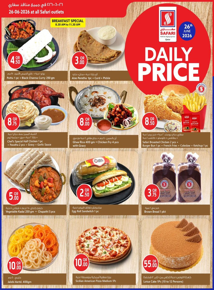 Daily Price Deal 26 June 2026