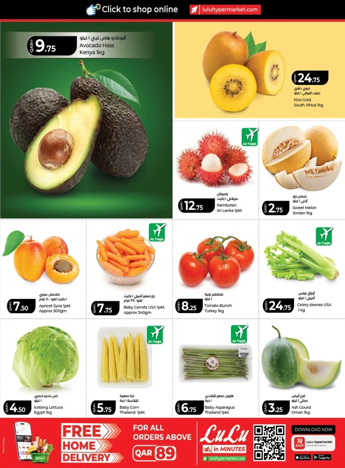 Lulu Great Weekly Saver