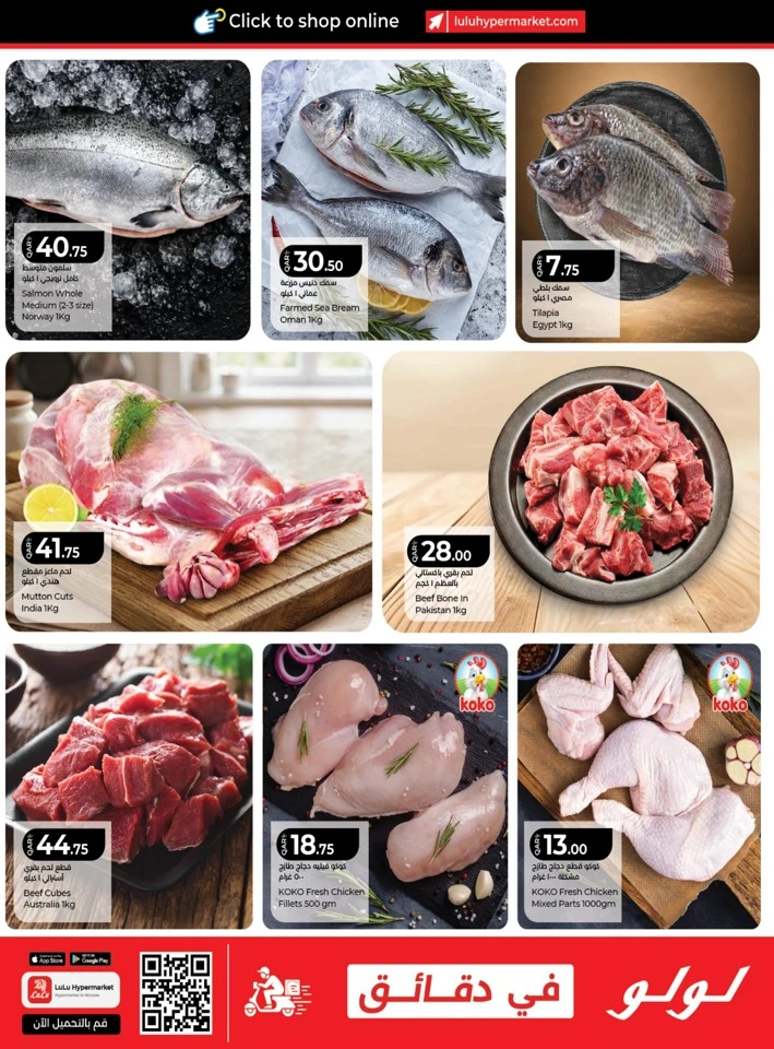 Lulu Great Weekly Saver