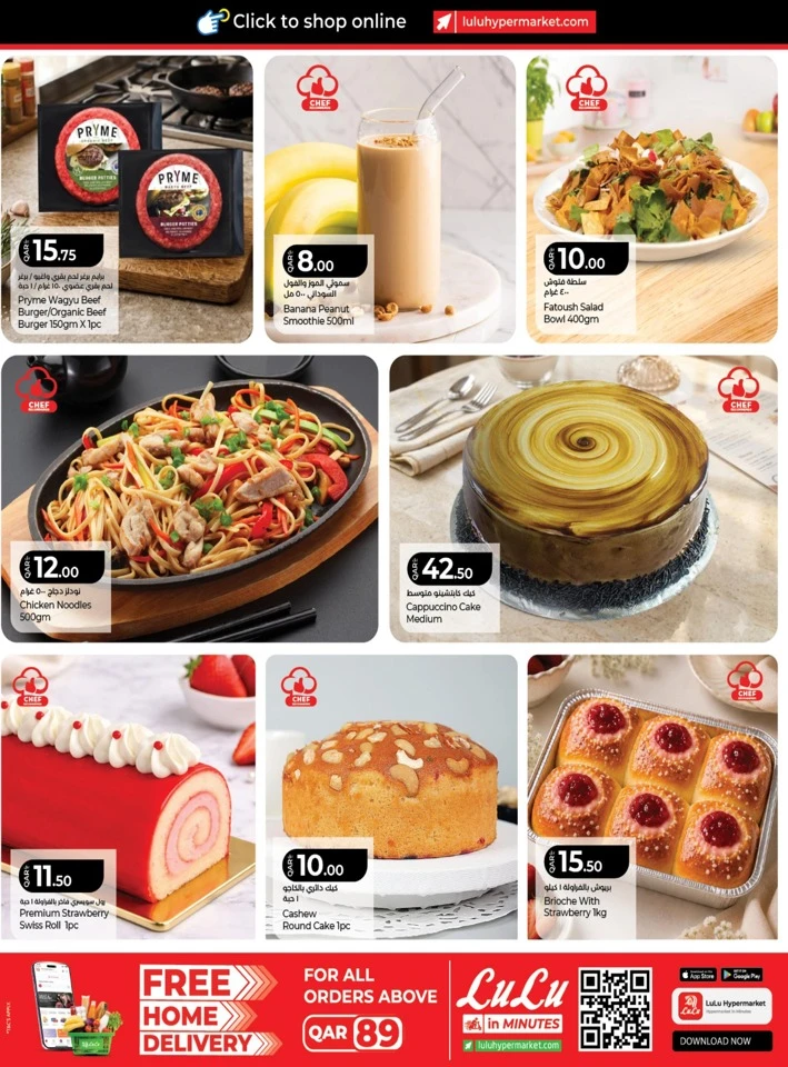 Lulu Great Weekly Saver