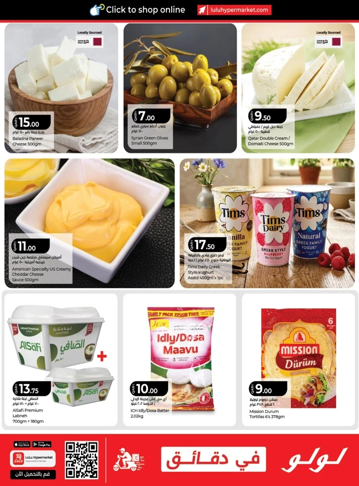 Lulu Great Weekly Saver