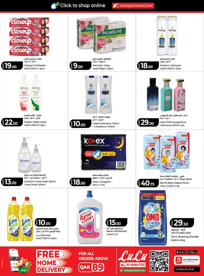 Lulu Great Weekly Saver
