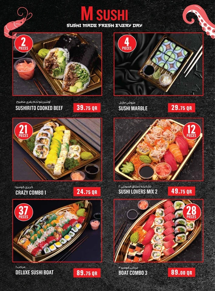 Monoprix Weekly Deals