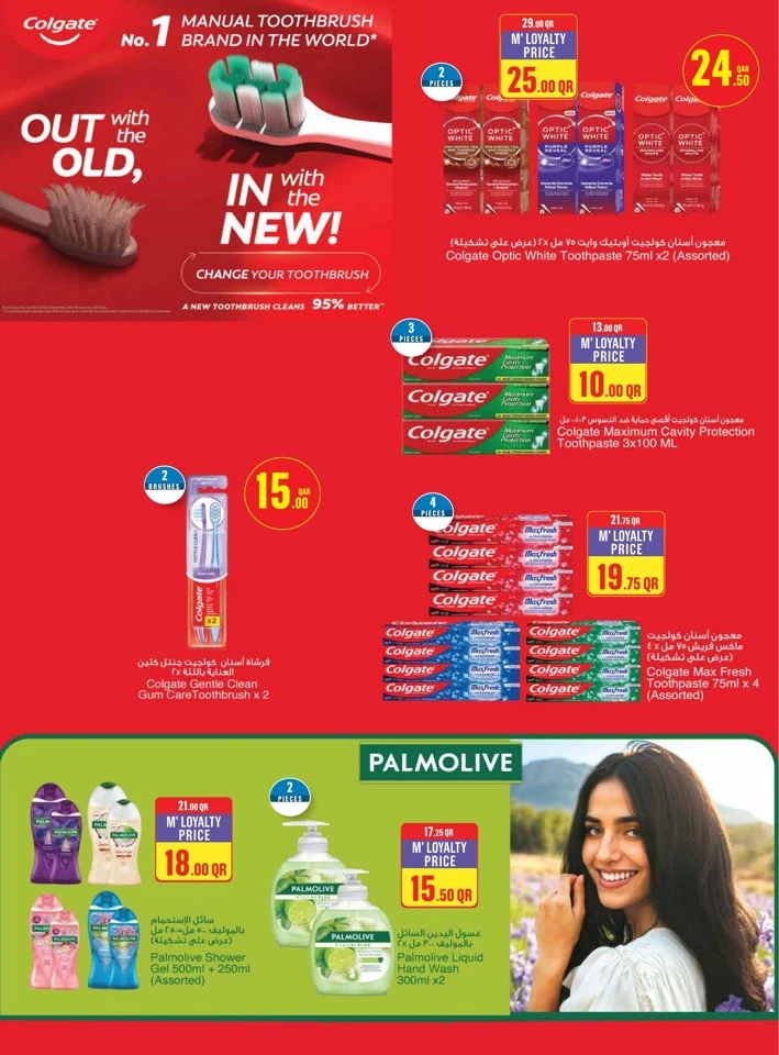Monoprix Weekly Deals