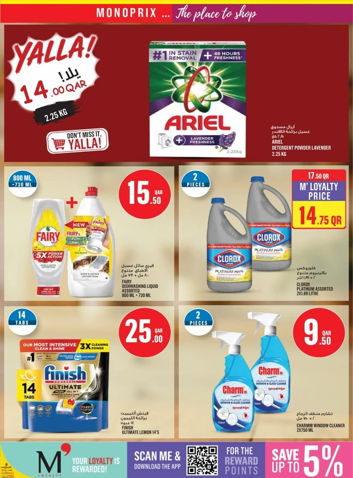 Monoprix Weekly Deals