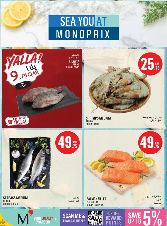 Monoprix Weekly Deals