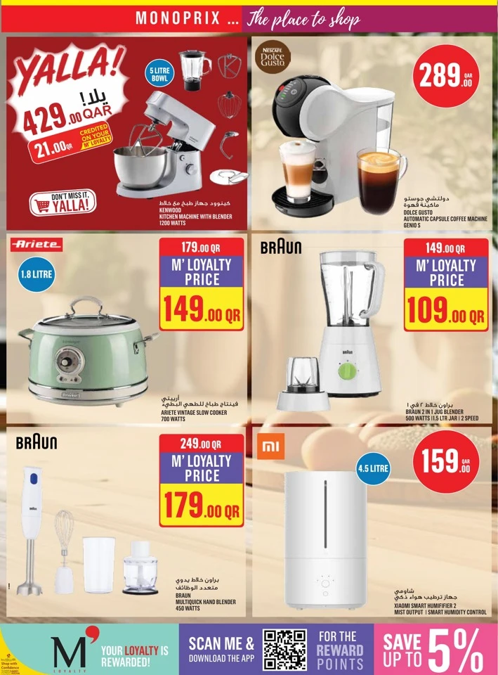 Monoprix Weekly Deals