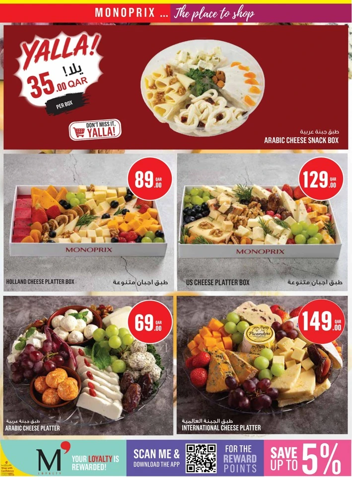 Monoprix Weekly Deals