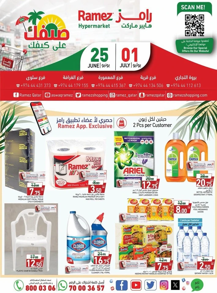 Ramez Summer Sale