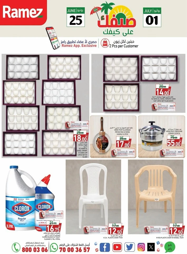 Ramez Summer Sale