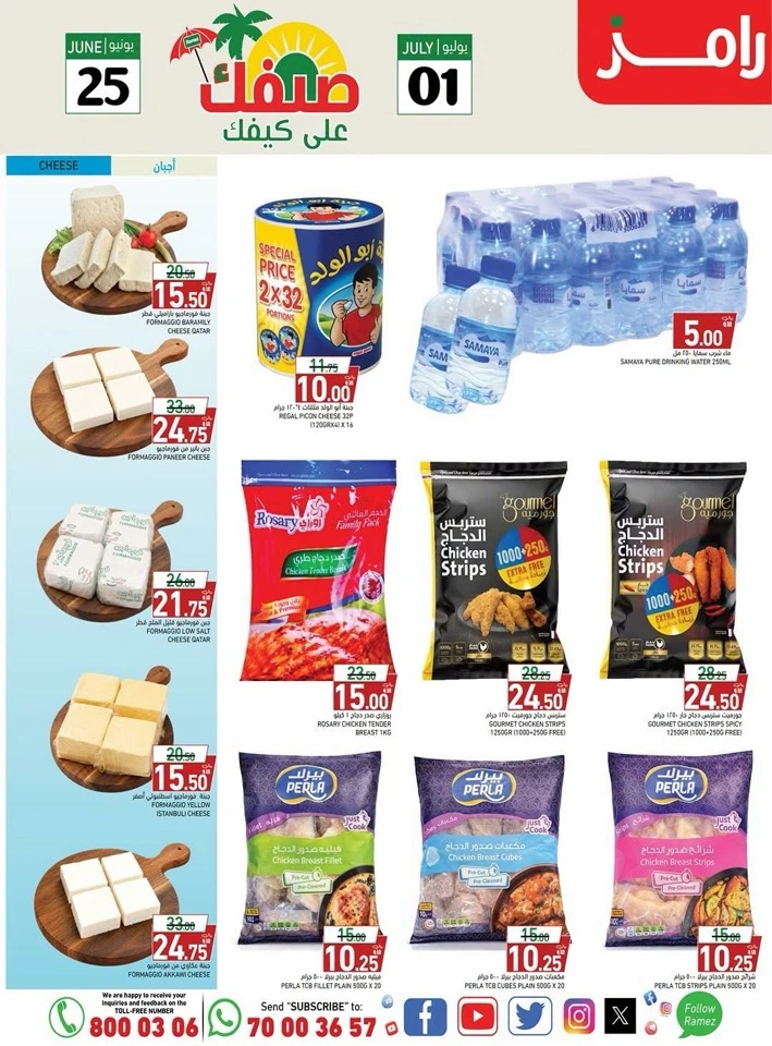 Ramez Summer Sale