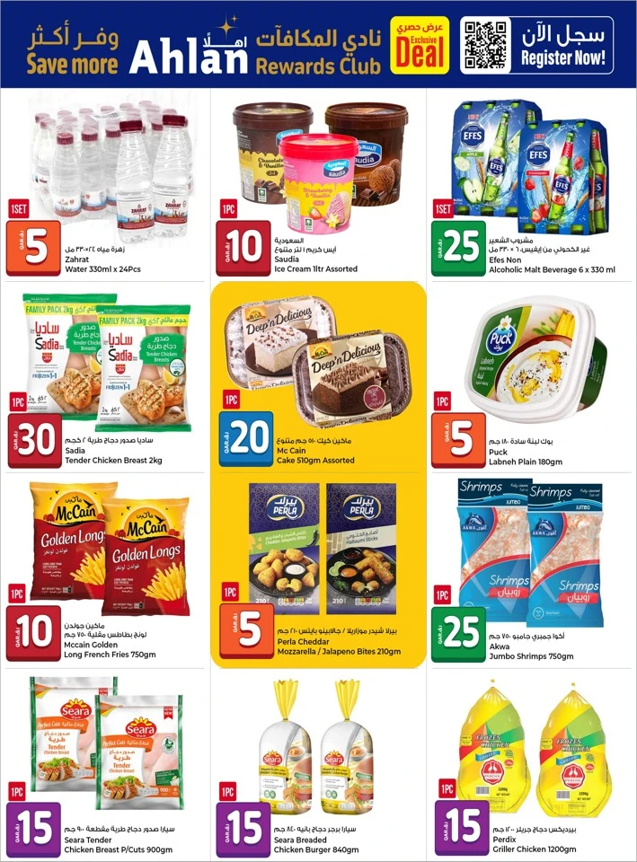 Rawabi Hypermarket Summer Hot Deal