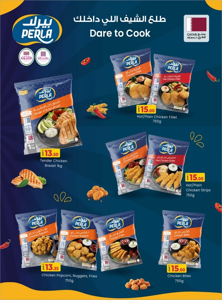 Rawabi Hypermarket Summer Hot Deal