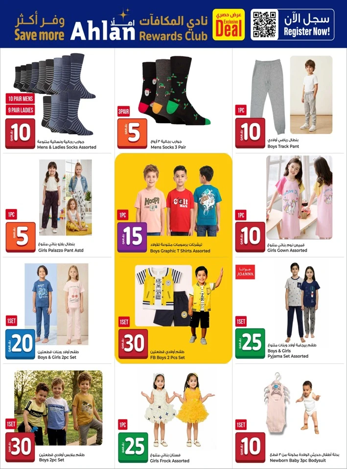 Rawabi Hypermarket Summer Hot Deal