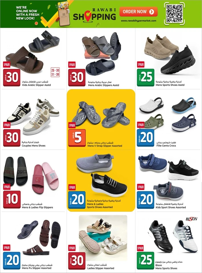 Rawabi Hypermarket Summer Hot Deal