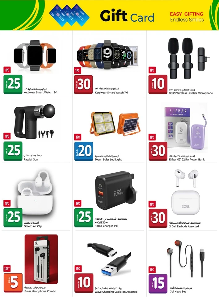 Rawabi Hypermarket Summer Hot Deal