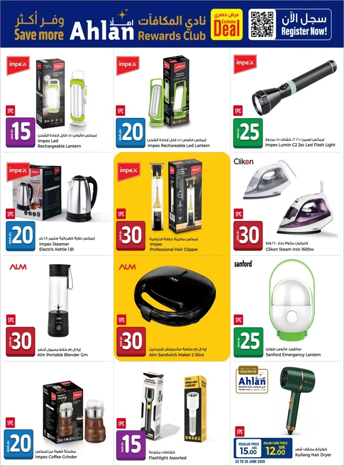 Rawabi Hypermarket Summer Hot Deal