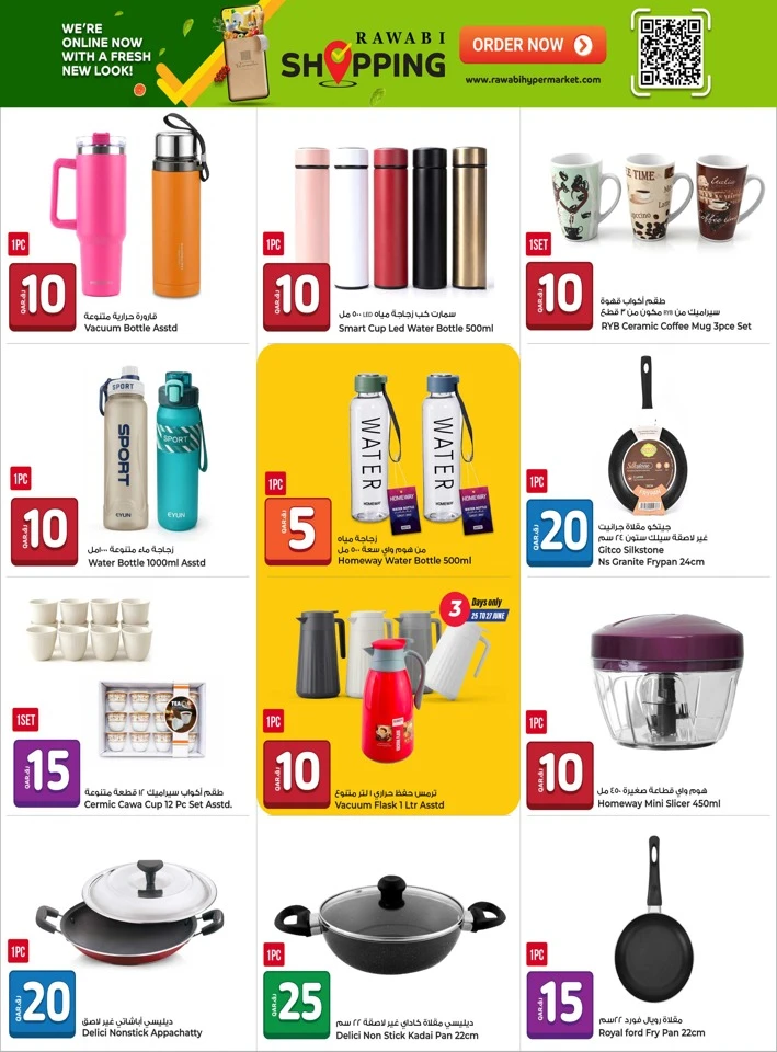 Rawabi Hypermarket Summer Hot Deal