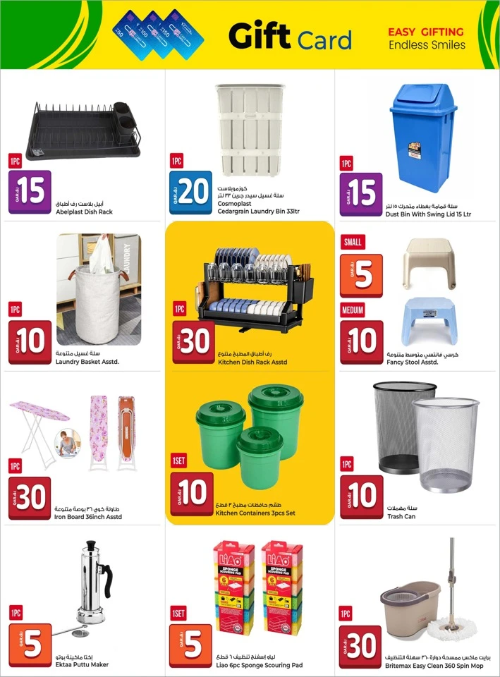 Rawabi Hypermarket Summer Hot Deal
