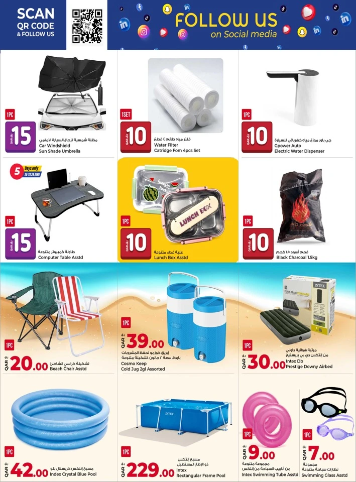 Rawabi Hypermarket Summer Hot Deal