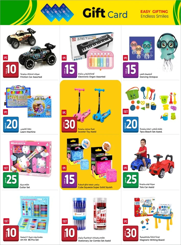 Rawabi Hypermarket Summer Hot Deal